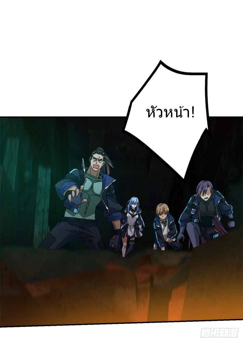 Doomsday Jigsaw Puzzle ตอนที่ 11 หน้า 66