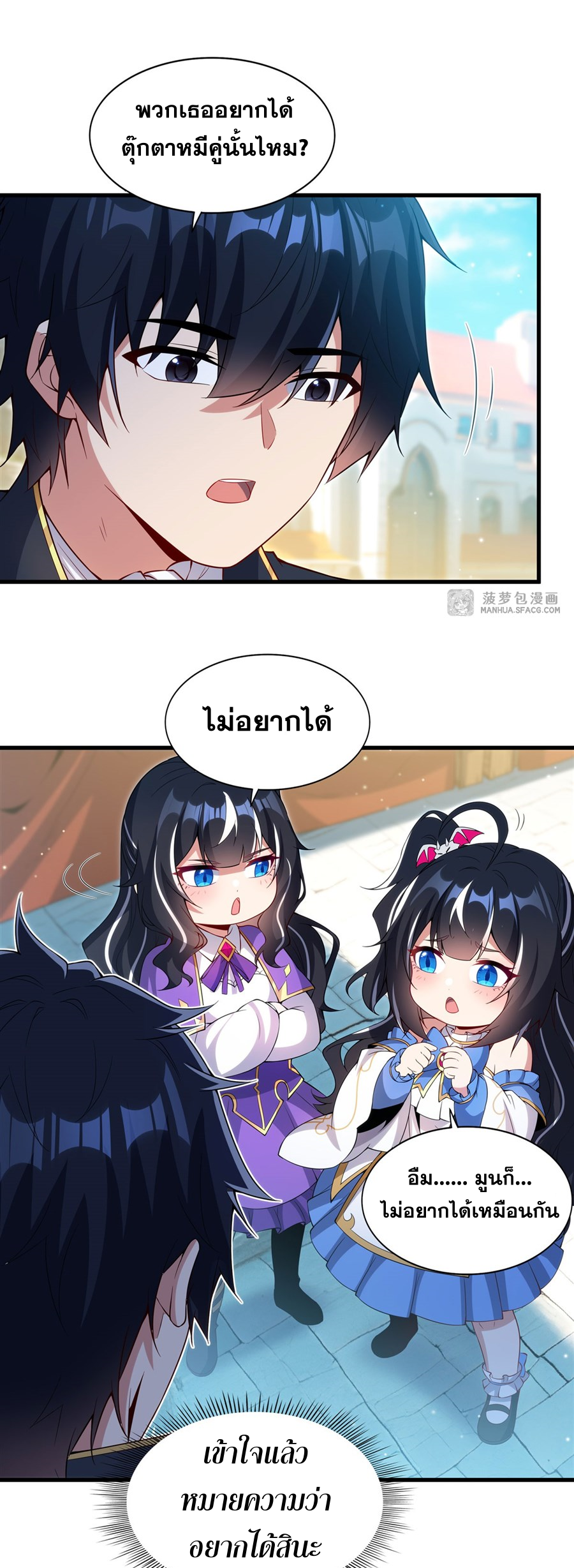 Shut Up, Evil Dragon! I don't want to raise a child with you anymore ตอนที่ 19 หน้า 12