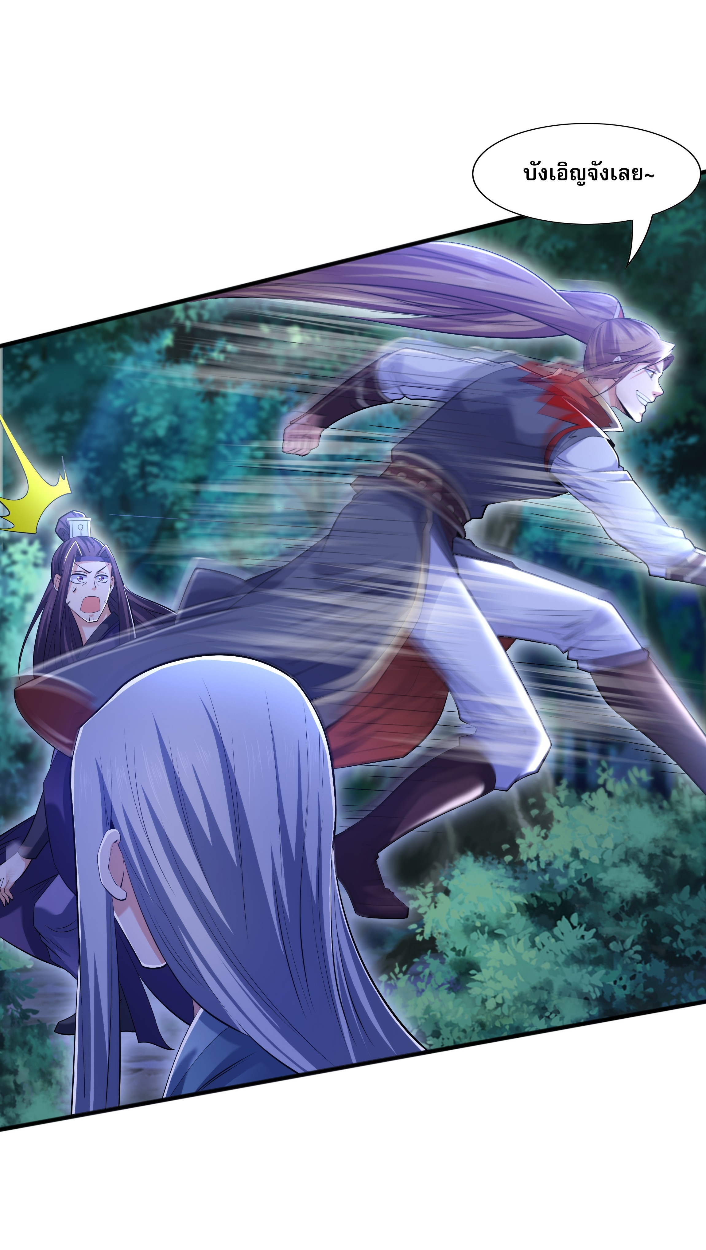 เทพเจ้าอสูรแห่งราชันสงคราม ตอนที่ 11 หน้า 20