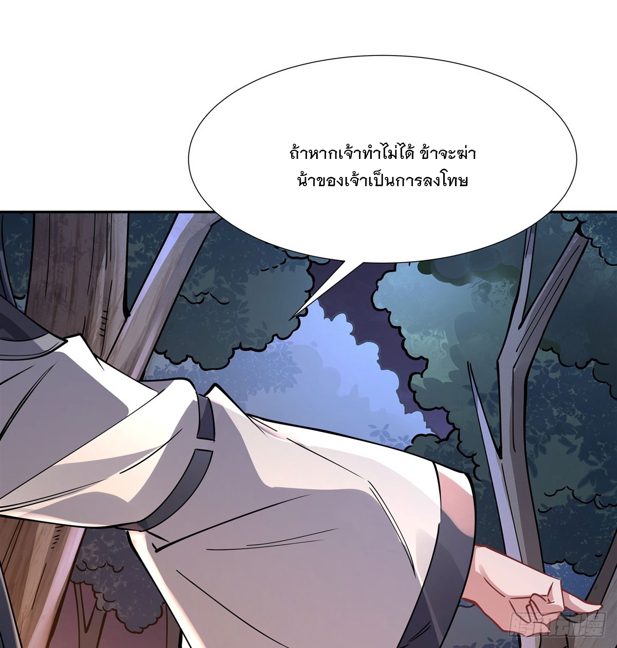 ศิษย์ของข้าล้วนมีอนาคตที่ยิ่งใหญ่ (ชนจีน) ตอนที่ 175 หน้า 53