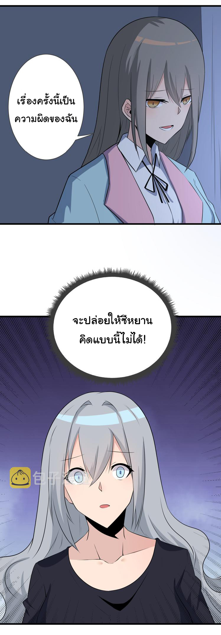 Sanjie Taobao Store ระบบร้านค้าเทพเจ้า ตอนที่ 239 หน้า 16