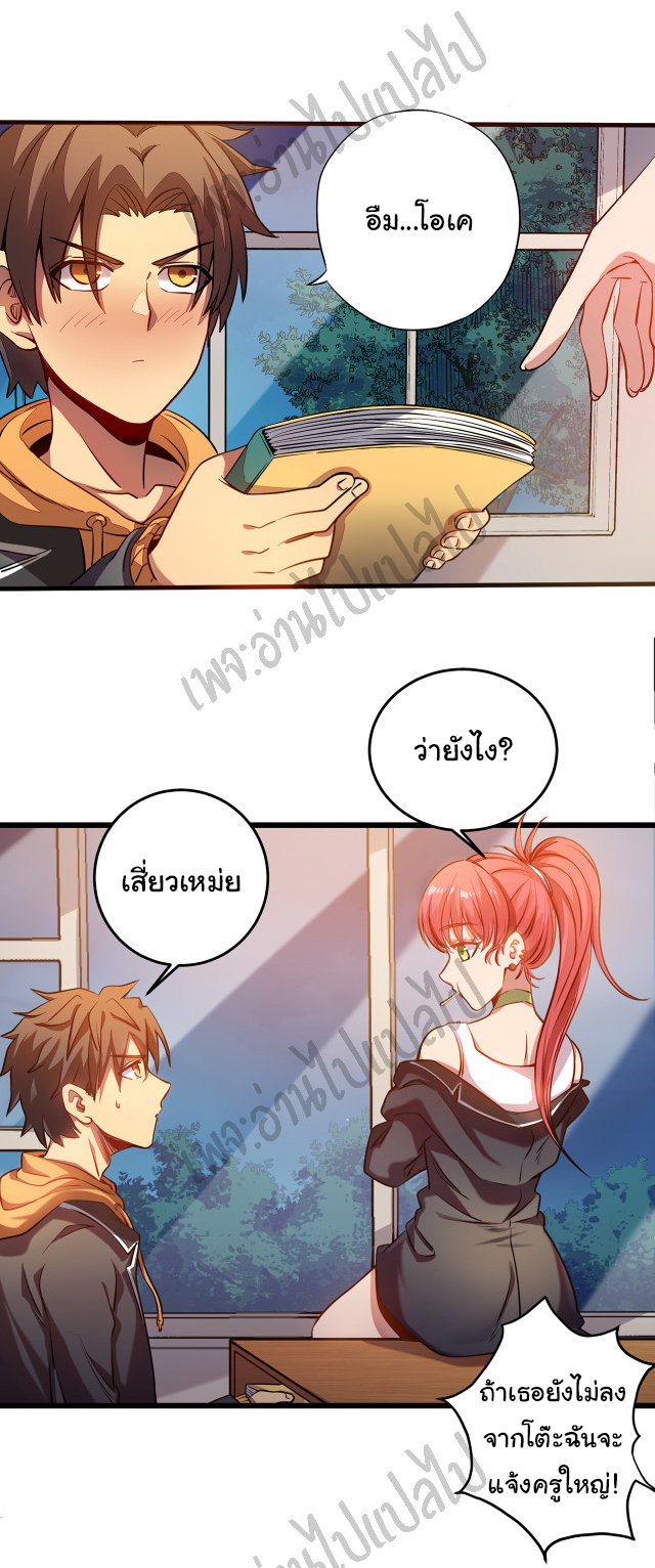 I killed the gods in another world ตอนที่ 1 หน้า 6