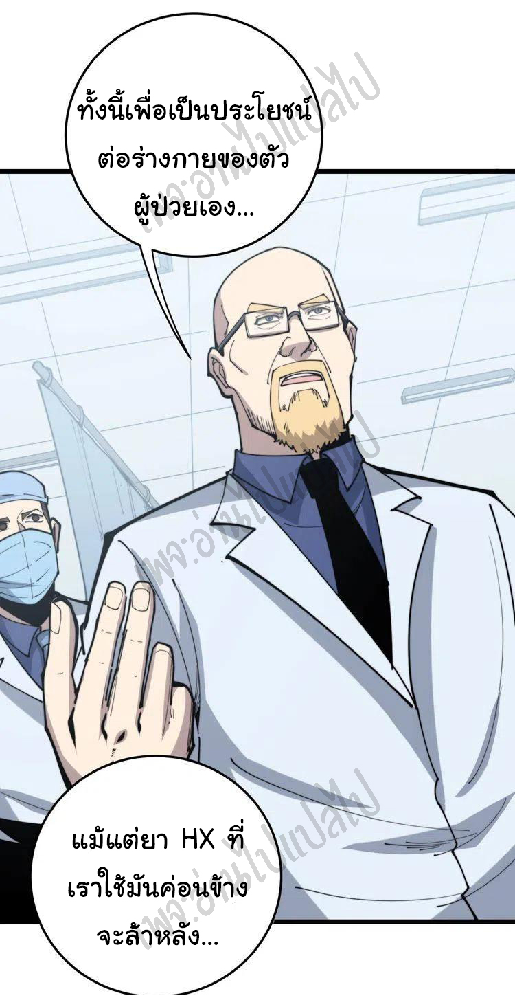 Bad Hand Witch Doctor สุดยอดพ่อมดหมอผี ตอนที่ 167 หน้า 36
