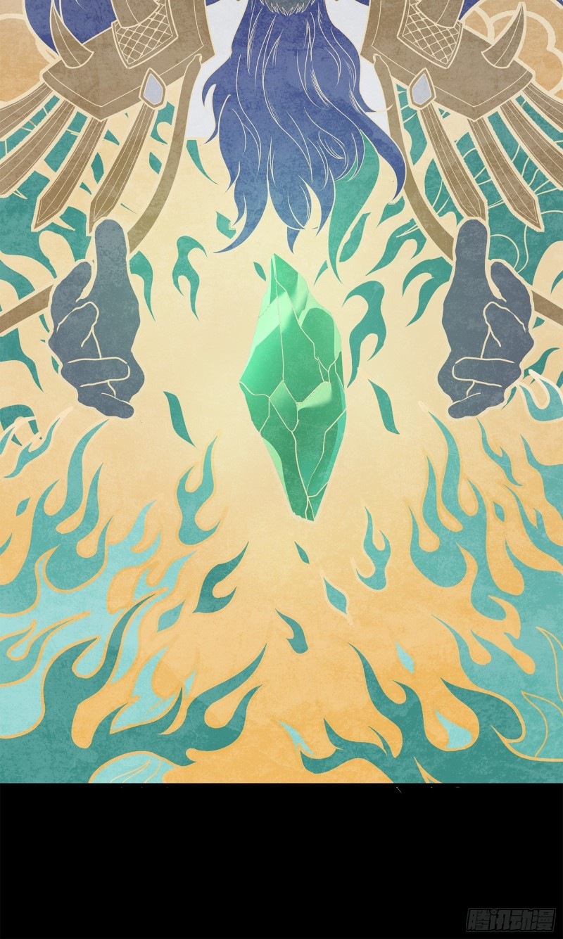 Legend of Star Genera ชนจีน ตอนที่ 119 หน้า 32