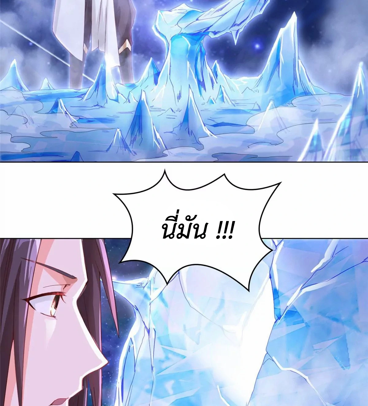 (ชนจีน) Dragon Master (จูหมิง นักรบเซียนมังกร) ตอนที่ 4 หน้า 47