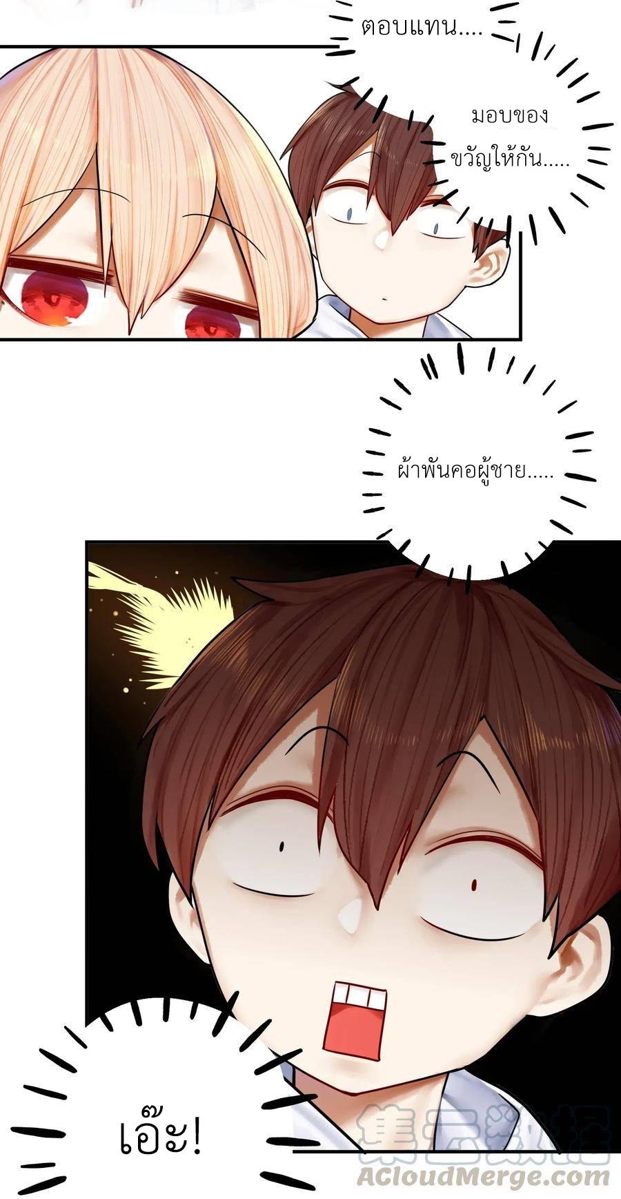 Read Miss, Don’t Livestream It! ตอนที่ 36 หน้า 17