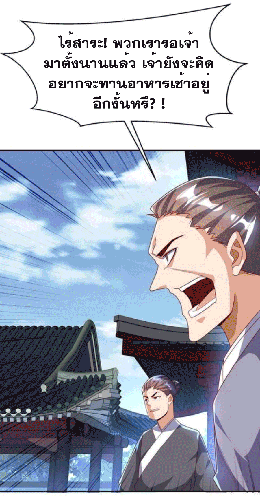 Wu ni ตอนที่ 218 หน้า 20