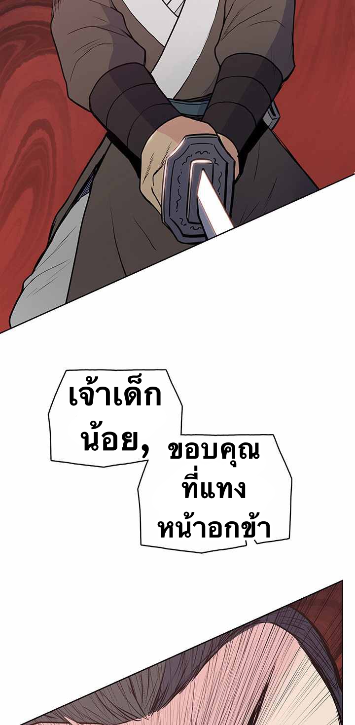 The God Of War ตอนที่ 22 หน้า 68