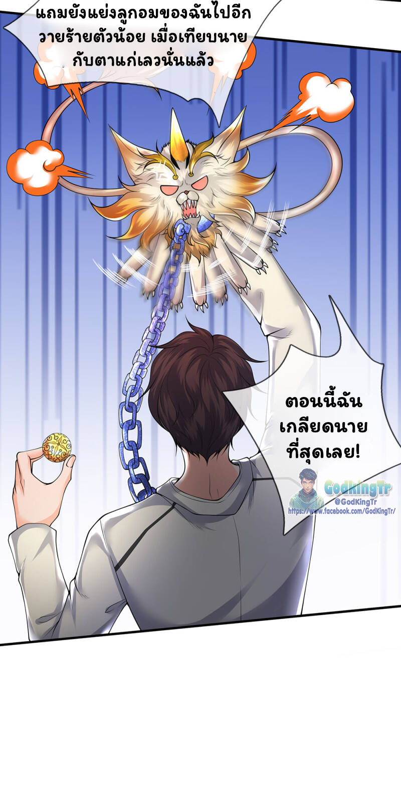 ราชาเทพนิรันดร์ (Eternal god king) ตอนที่ 159 หน้า 18