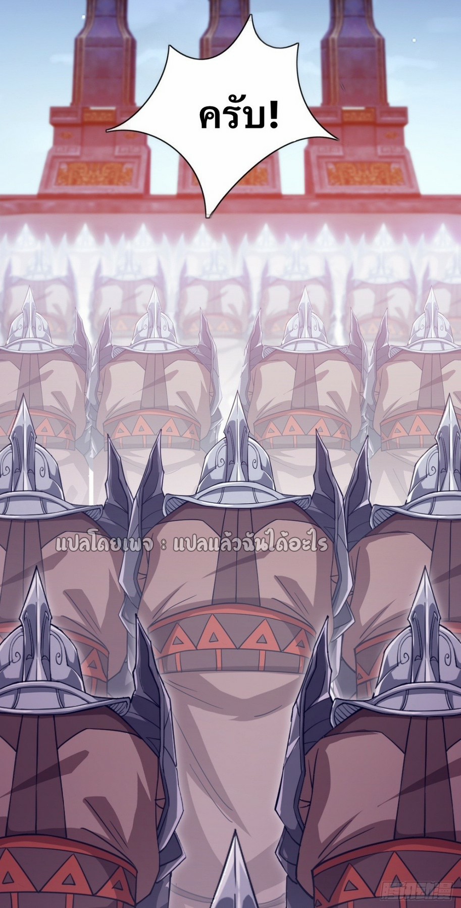 (ชนจีน)จุติเทพจักรพรรดิเกิดมาทั้งทีมีคะแนนเป็นล้าน ตอนที่ 13 หน้า 36