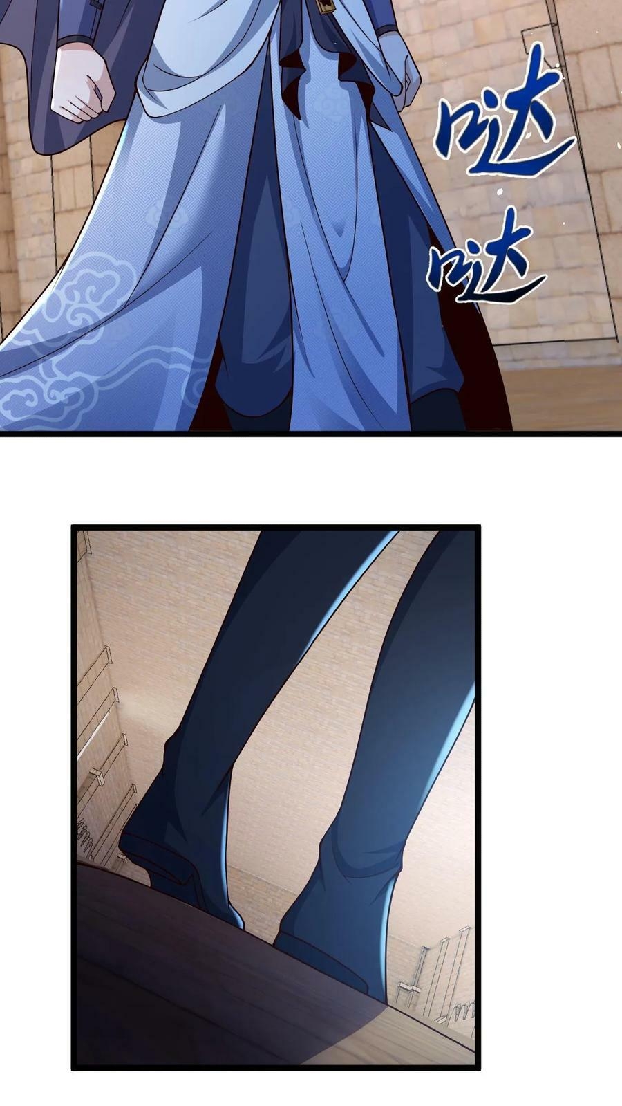 ระบบไร้เทียมทานเมื่อถูกปีศาจโจมตี ตอนที่ 11 หน้า 18