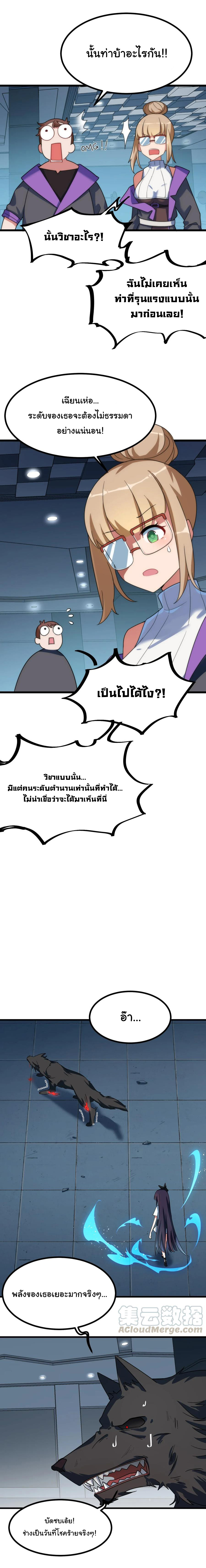 อยู่ๆก็มีสาวสวย มาอยู่ด้วยซะอย่างงั้น!! ตอนที่ 14 หน้า 6