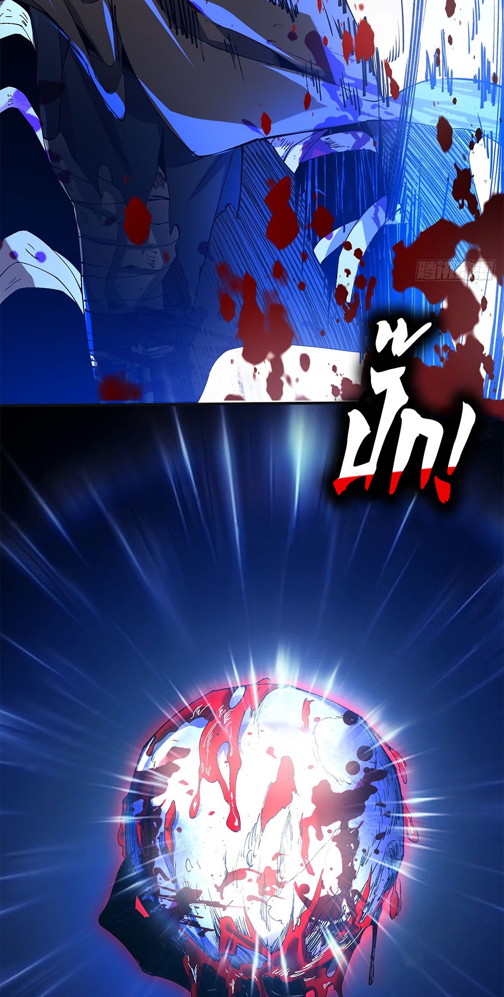 ภูเขาศพทะเลเลือด: การกลับมาของวีรบุรุษ | Mountains of Corpses and Seas of Blood | The Demon-Slaying Madman—Reborn as a Demon ตอนที่ 25 หน้า 52