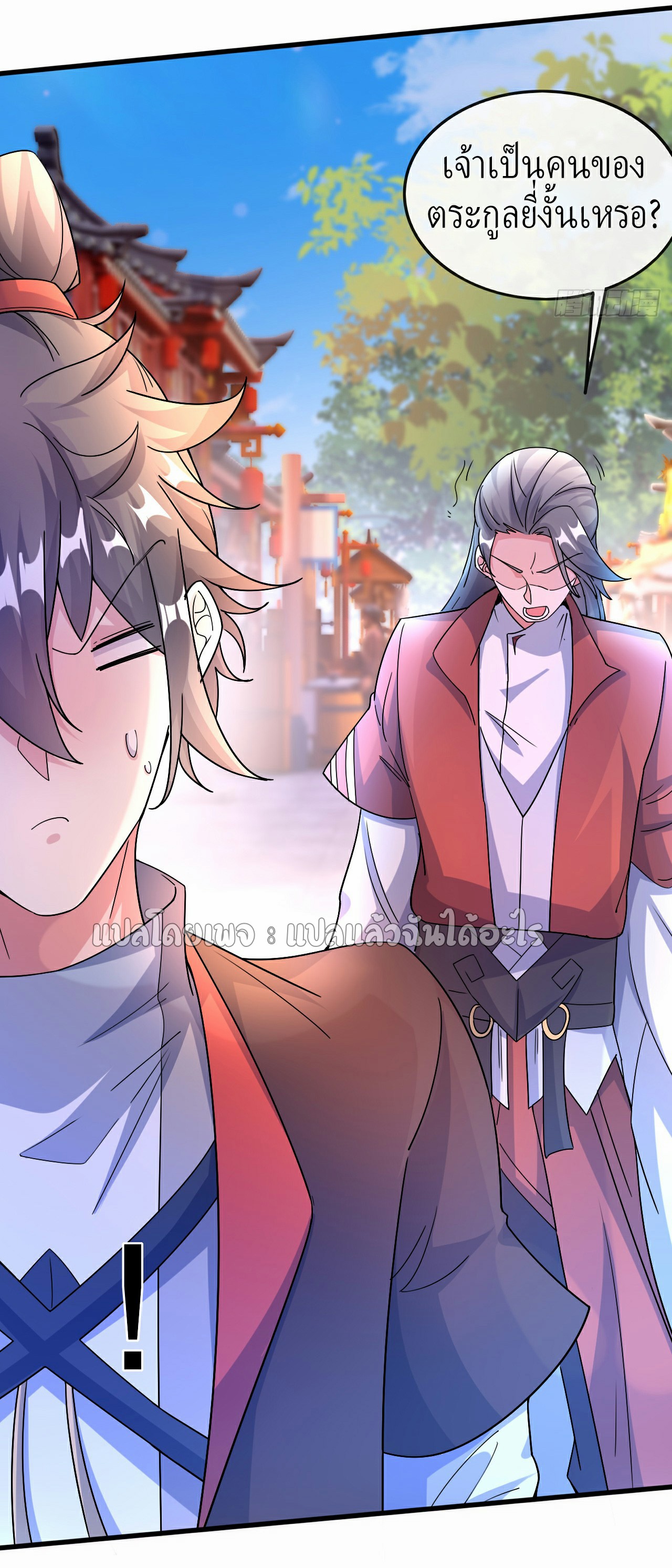 (ชนจีน)จุติเทพจักรพรรดิเกิดมาทั้งทีมีคะแนนเป็นล้าน ตอนที่ 18 หน้า 5