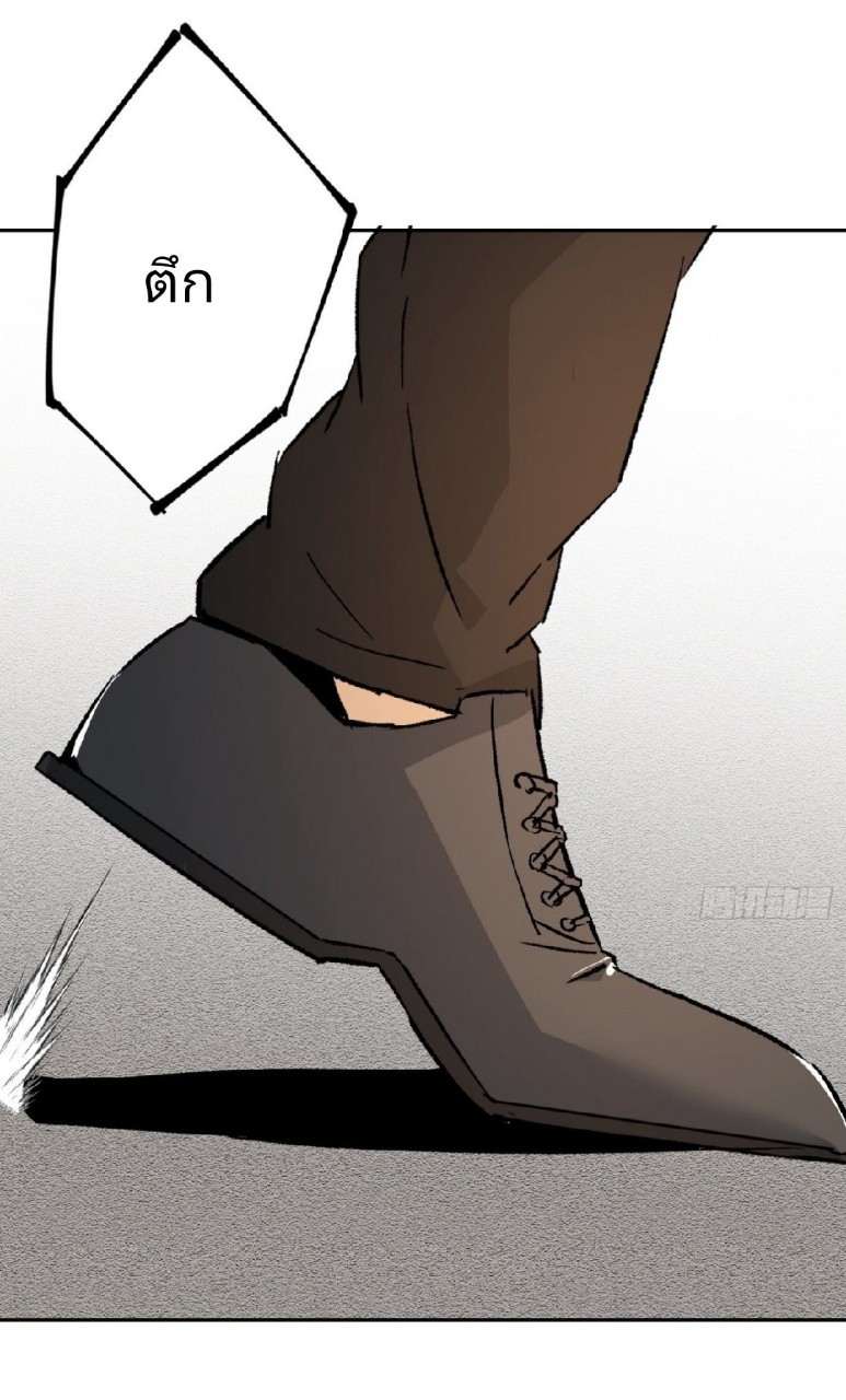 ยอดคนอัจฉริยะ ซุปเปอร์ไวรัสกลายพันธุ์ ตอนที่ 44 หน้า 12