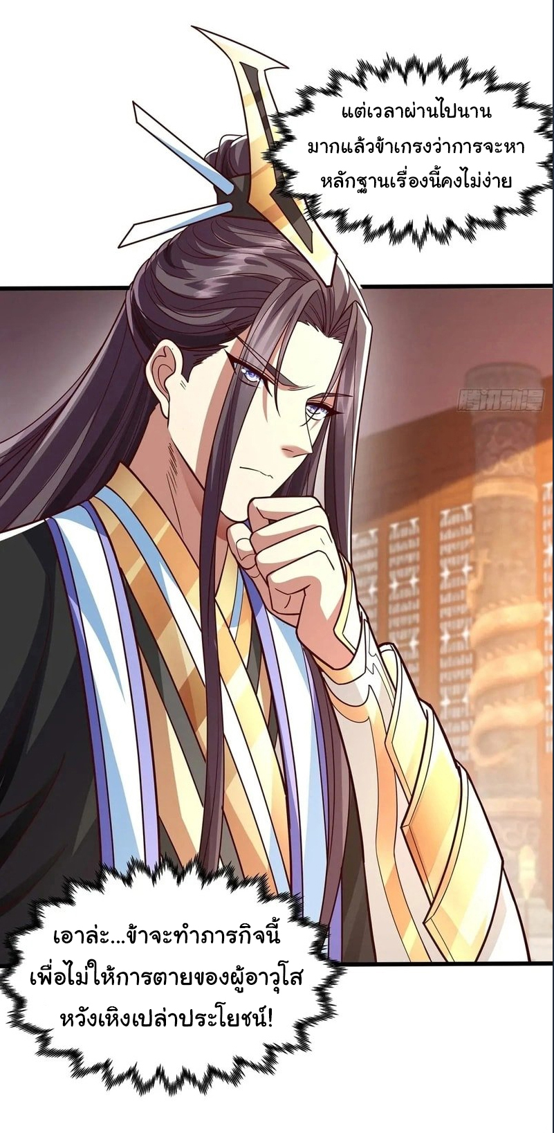 Life Exchange Club ตอนที่ 12 หน้า 24