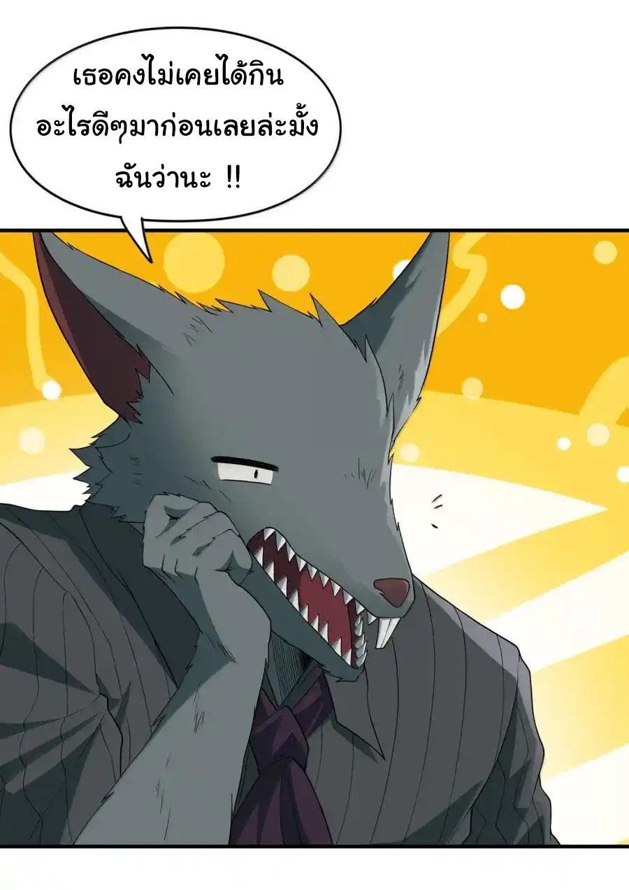 อัจฉริยะสุดชั่วร้ายสายแปรธาตุ ตอนที่ 18 หน้า 6