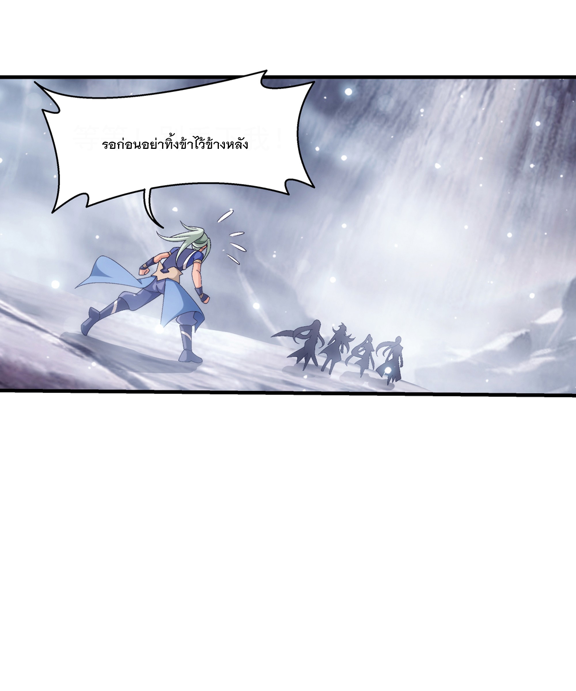 Da Zhu Zai ศึกปรมาจารย์สะท้านฟ้า (ชนจีน) ตอนที่ 302 หน้า 20