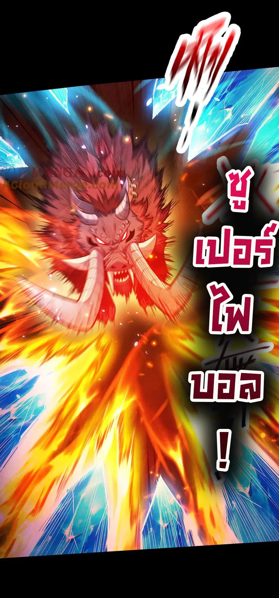 เปลี่ยนคราสระดับตำนานเทพผู้อัญเชิญปีศาจแห่งความตาย ( Idle Player Returns as a God ) ตอนที่ 10 หน้า 13