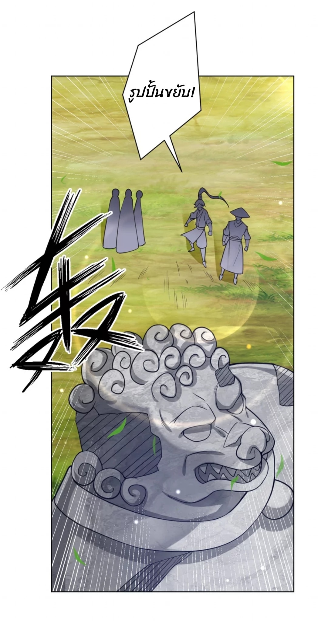 ข้ารับใช้ชั้นหนึ่ง ตอนที่ 268 หน้า 12