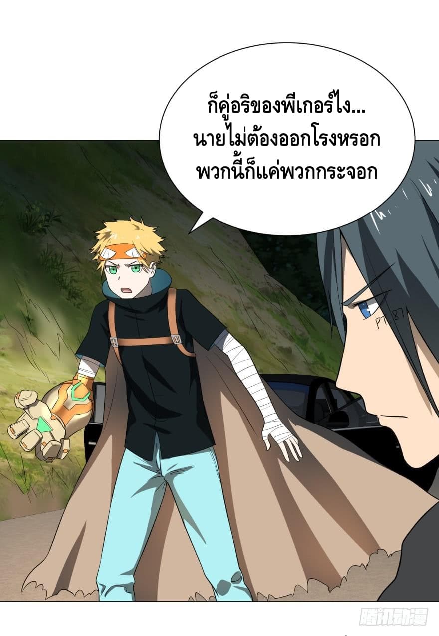 List of villains ตอนที่ 16 หน้า 33