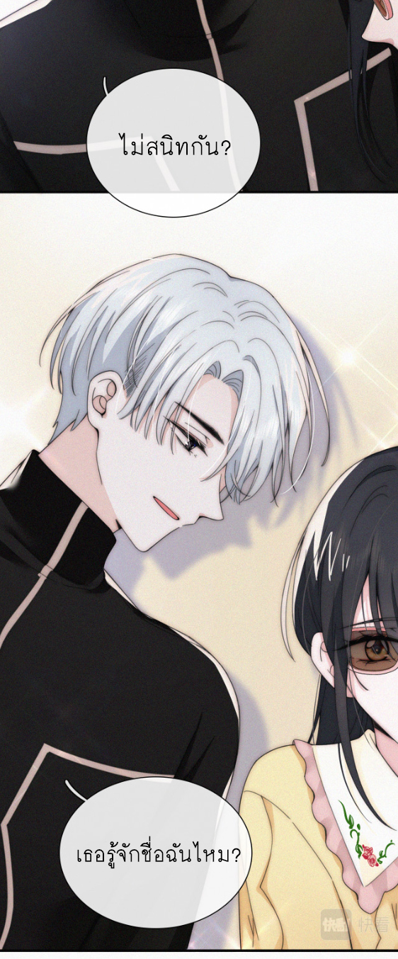 เพียงรัก Only Love ตอนที่ 18 หน้า 34