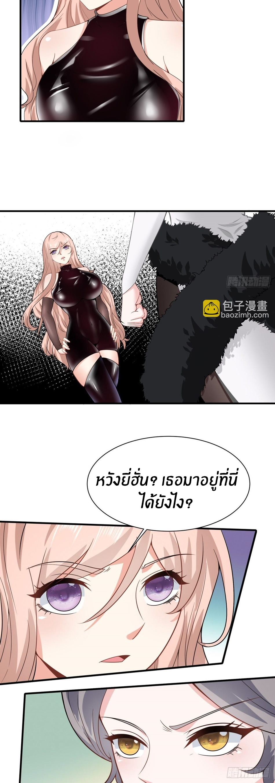 ขอล่ะอย่าเป็นที่ 1 เลย ตอนที่ 74 หน้า 8