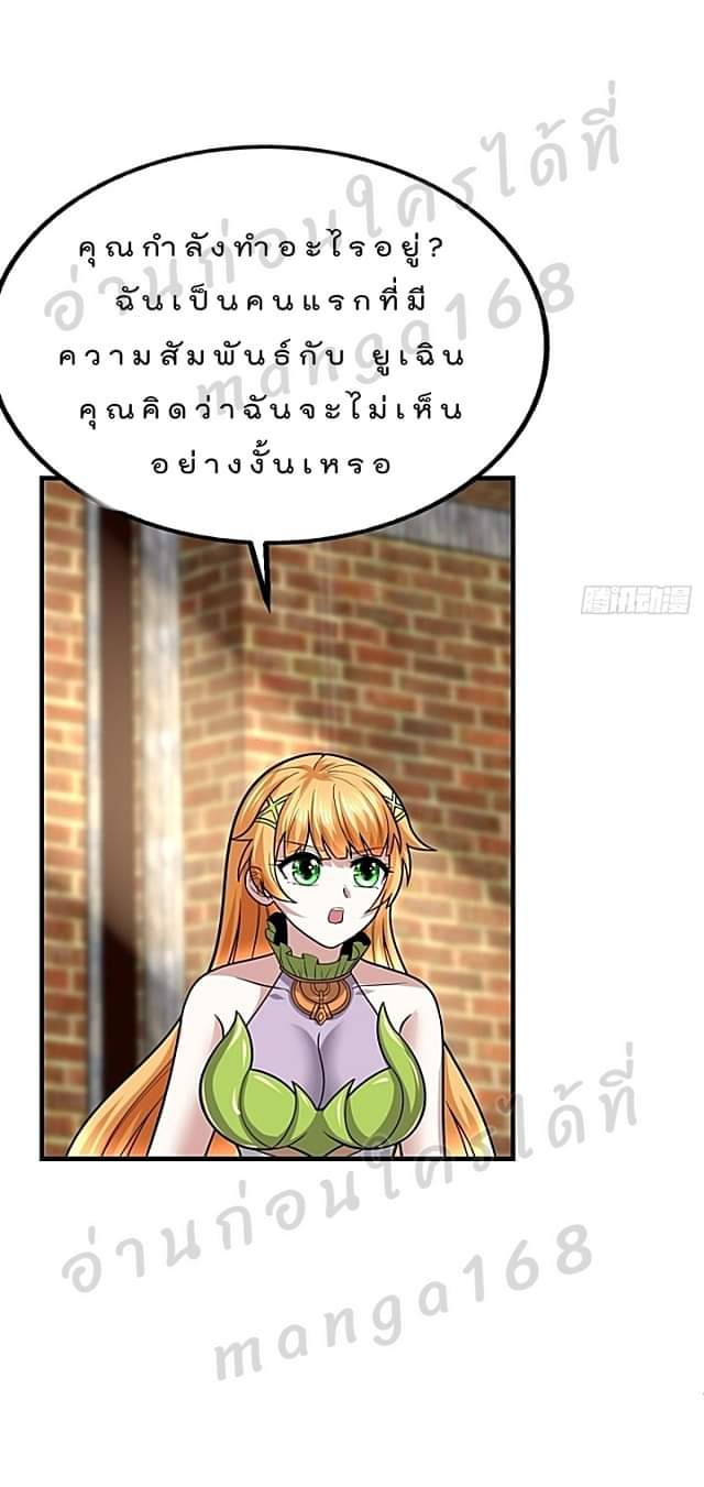 The best game master of the city – สุดยอดเซียนเกมแห่งคนร ตอนที่ 43 หน้า 8