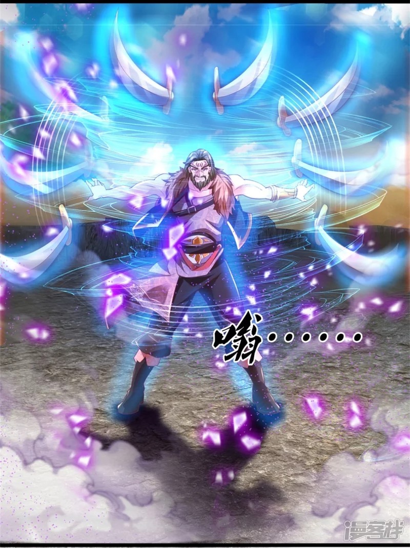 Sky Sword God ตอนที่ 31 หน้า 19