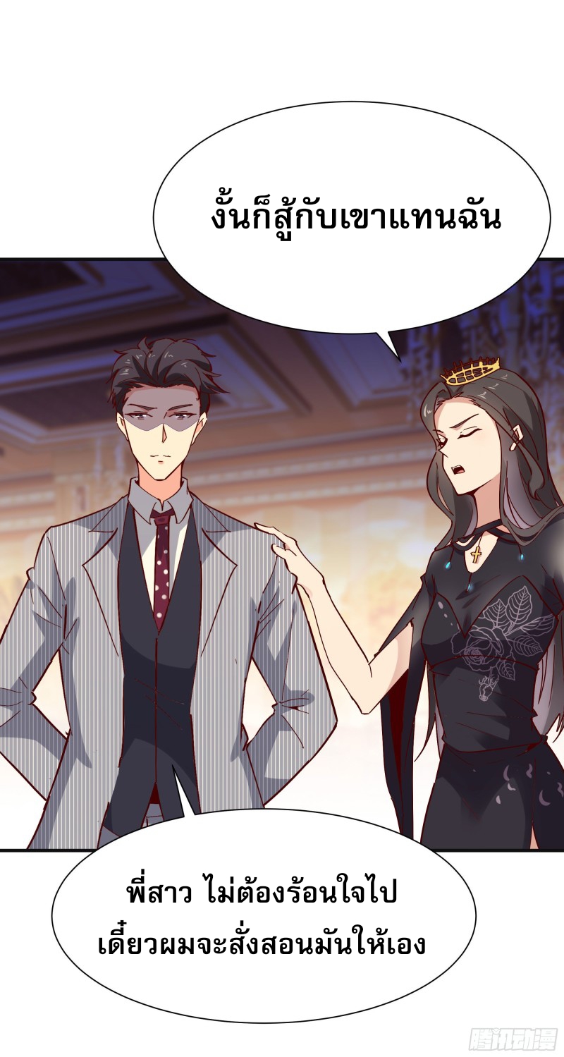 Rebirth City Deity - การเกิดใหม่ของเทพเซียนแห่งนคร ตอนที่ 39 หน้า 22