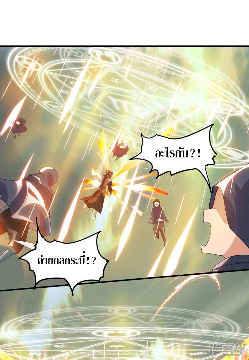 Reversal of god king จอมราชันย์ผงาดโลกันต์ ตอนที่ 7 หน้า 22