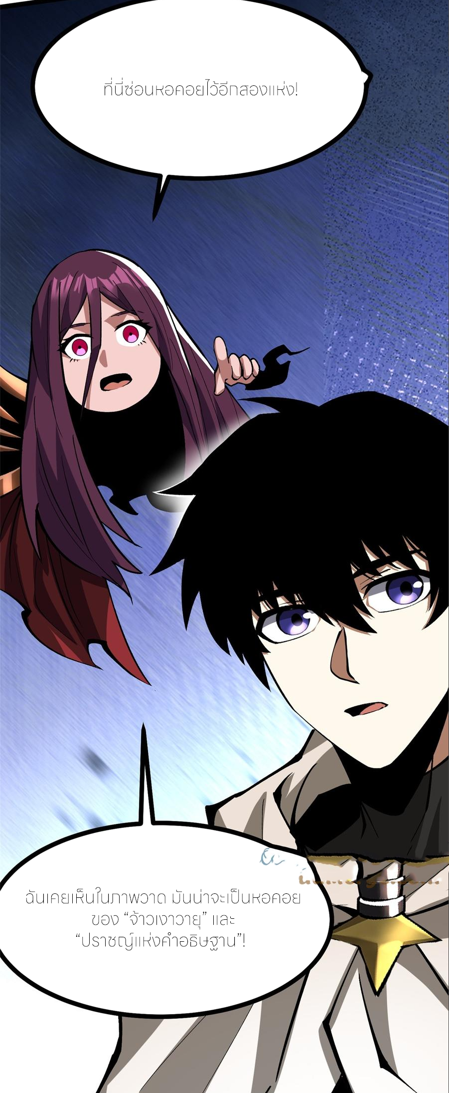 ไม่อยากเรียนทักษะ แห่งคำสาปเลย! ตอนที่ 110 หน้า 13