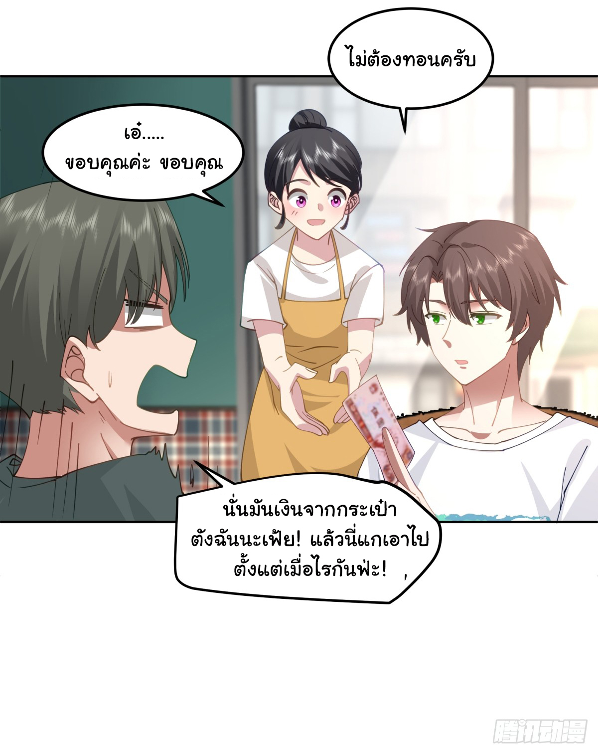 ผมไม่ได้อยากกลับมาเกิดใหม่เลยจริงๆ ตอนที่ 64 หน้า 6