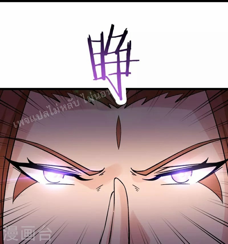 ฮาเร็มของข้ามีแต่ลูกศิษย์หญิงทั้งนั้น ตอนที่ 81 หน้า 25