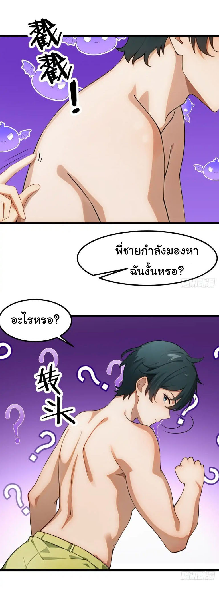 ภรรยาจักรพรรดินีกับสามีขยะ ตอนที่ 56 หน้า 16