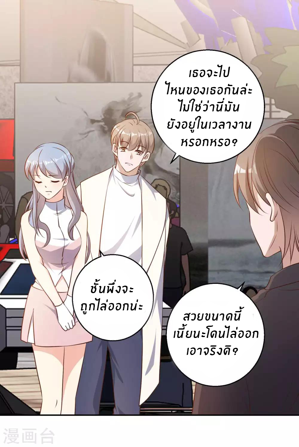 God Fisherman ตอนที่ 27 หน้า 19