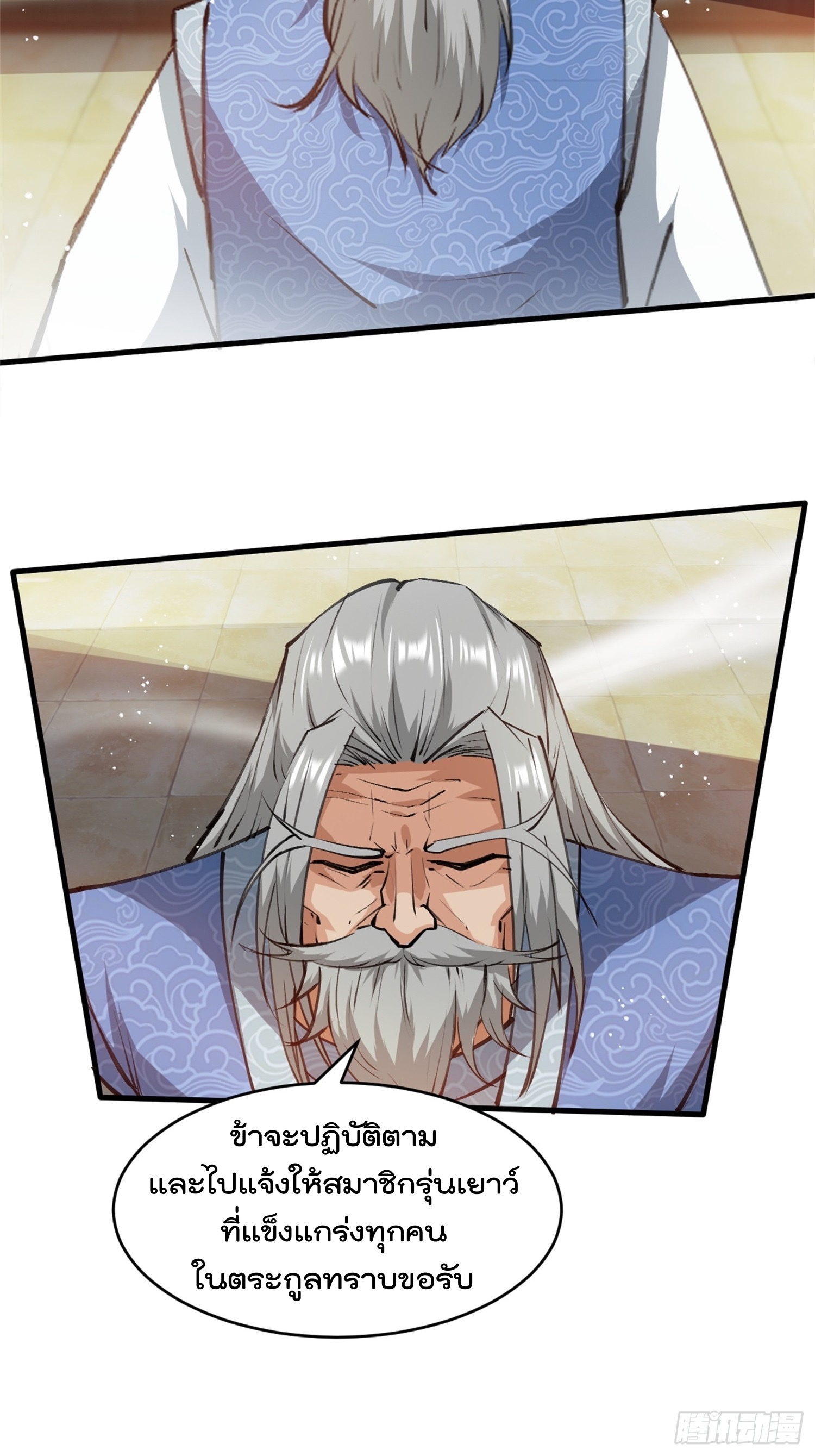 มาต่างโลกร้อยปีพึ่งมีระบบซะงั้น ตอนที่ 13 หน้า 13