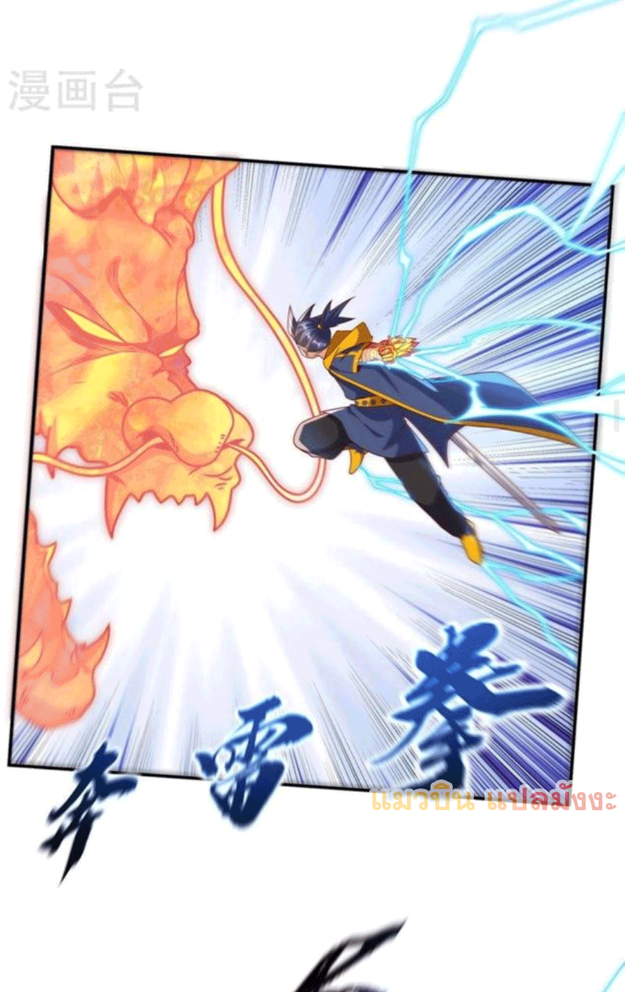 Wu ni ตอนที่ 221 หน้า 17