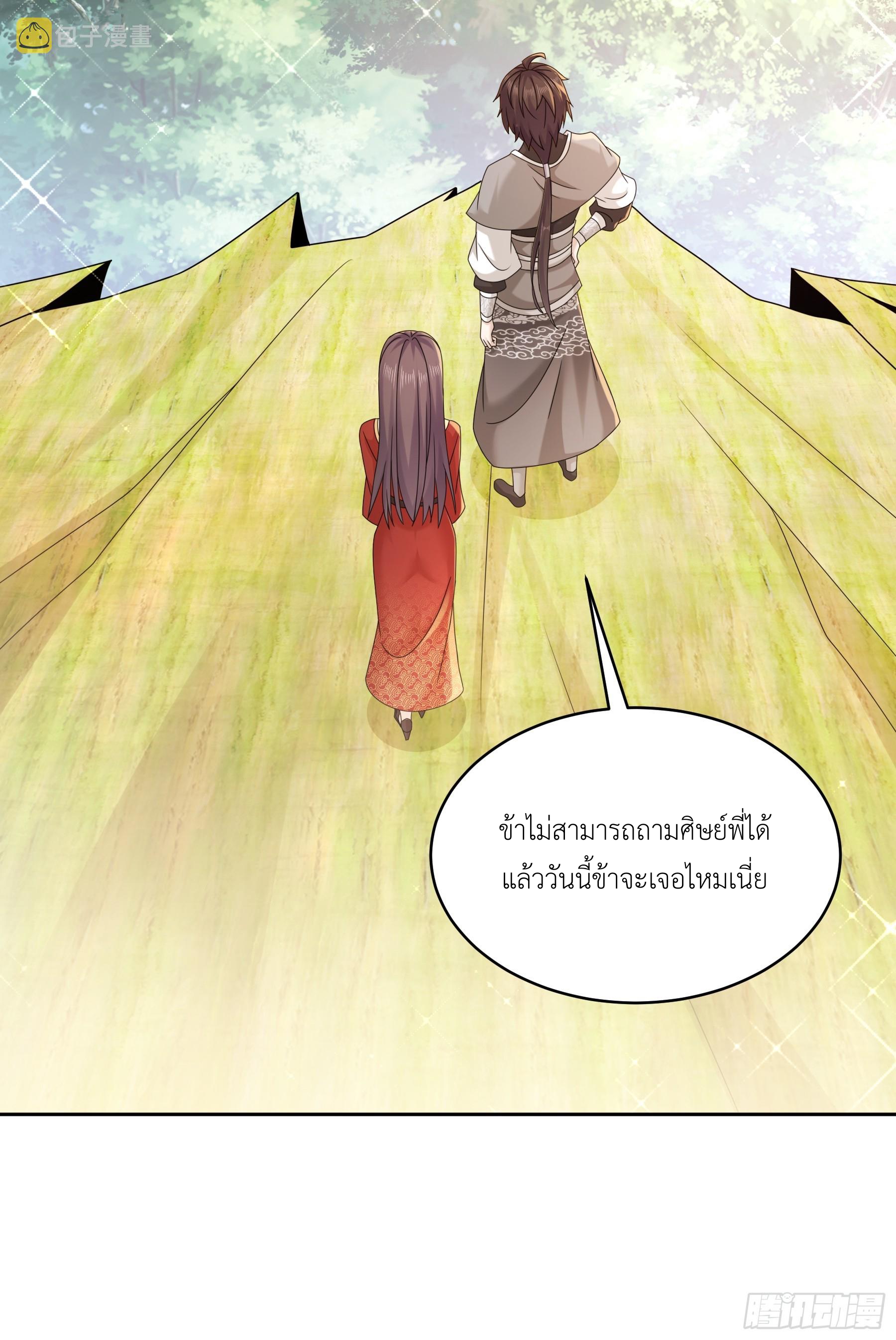 ฮาเร็มศิษย์พี่สาวทั้งเจ็ดของผมนะค้าบ ตอนที่ 6 หน้า 17