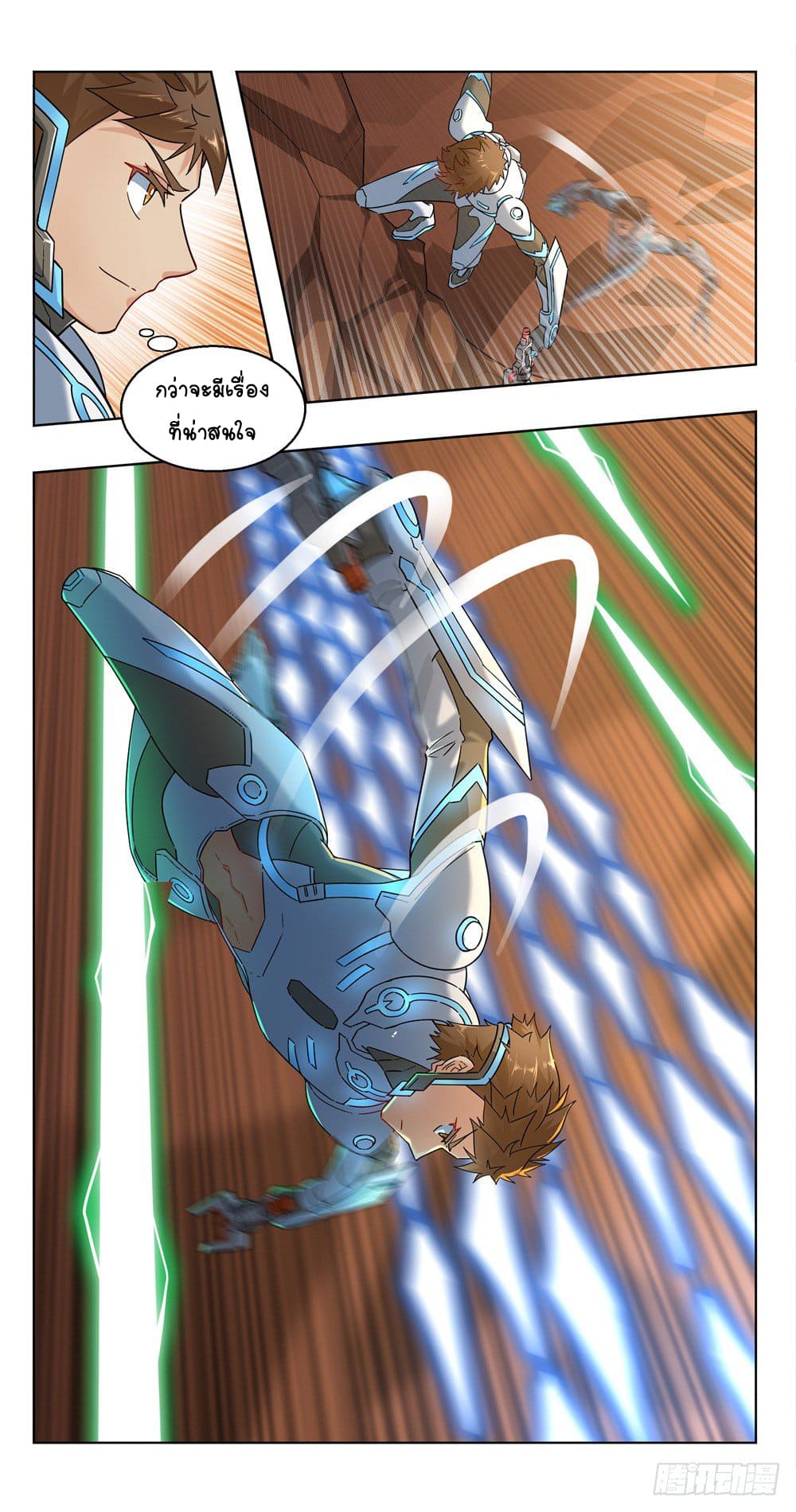 Future Break Point ตอนที่ 22 หน้า 3