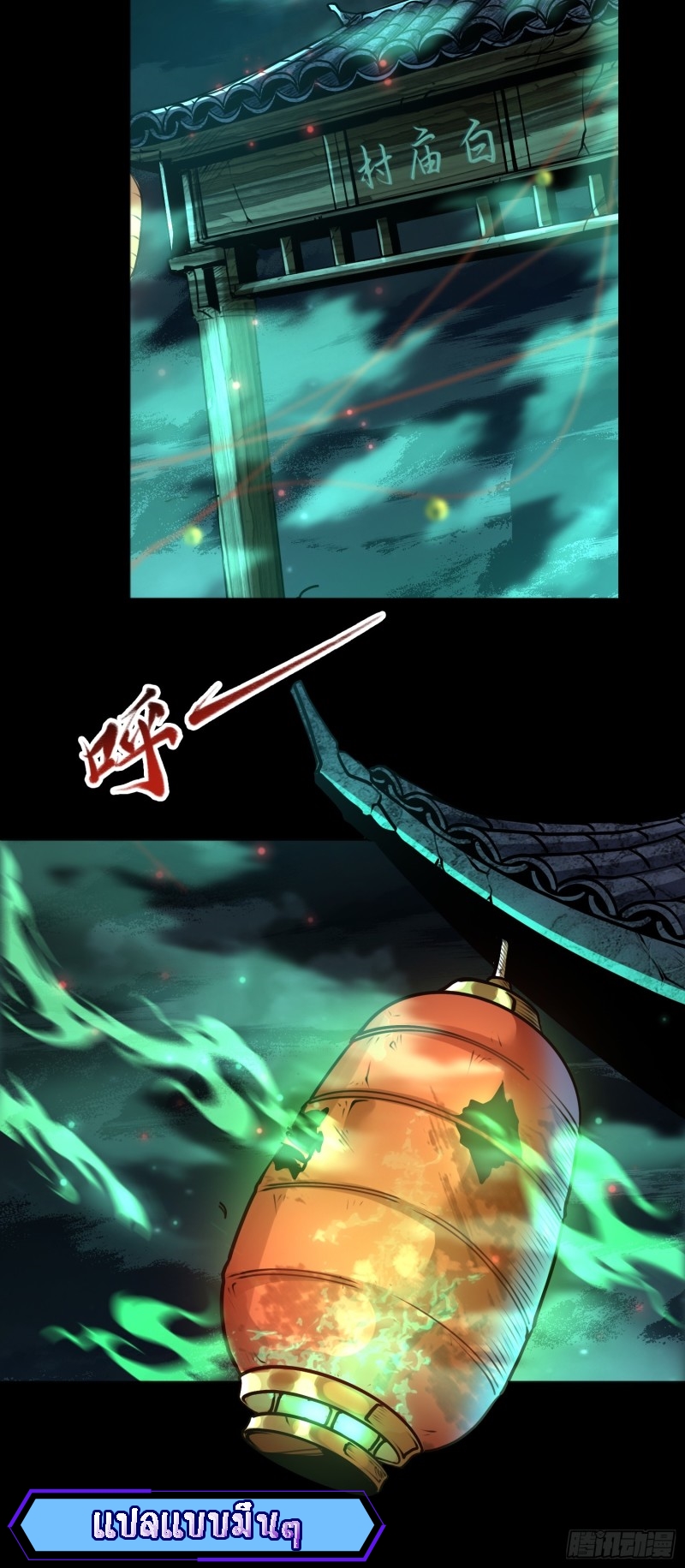 ผู้ฝึกเต๋าอันยิ่งใหญ่แต่ไร้นาม ตอนที่ 1 หน้า 20