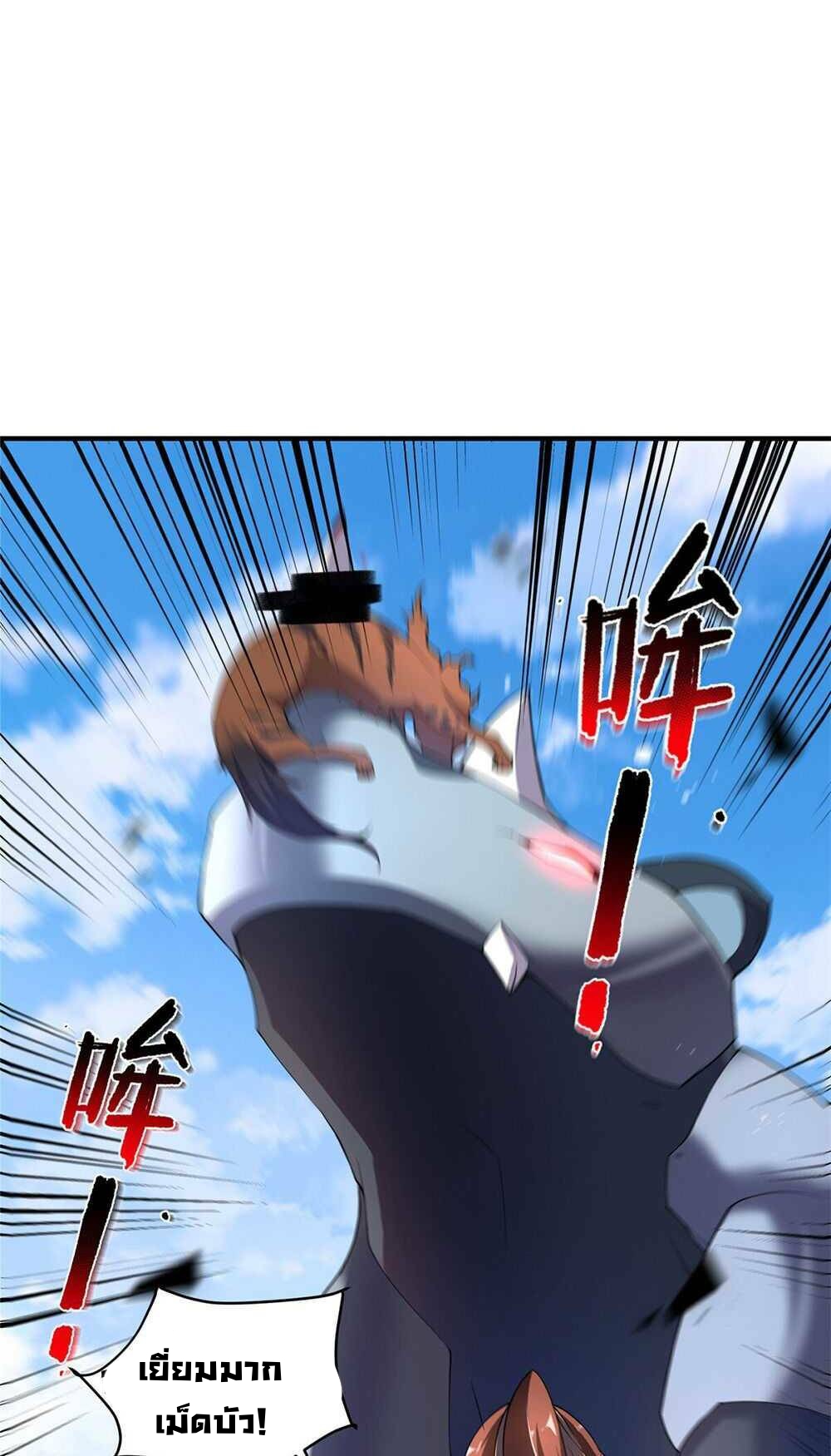 วิวัฒนาการอสูรสัตว์เลี้ยง ตอนที่ 23 หน้า 28