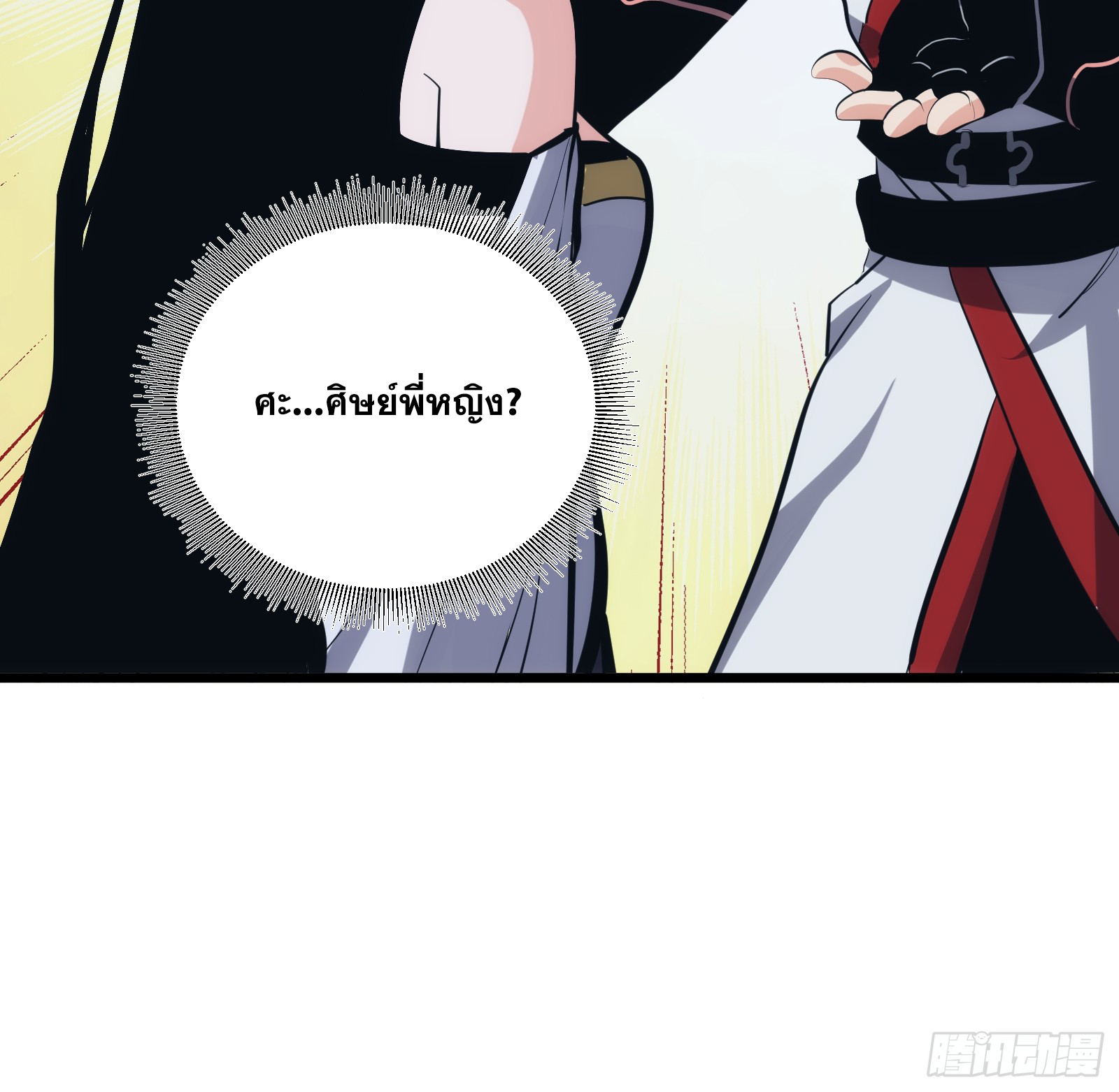 บังคับใจตัวเองก็ไร้เทียมทานได้ ตอนที่ 30 หน้า 21