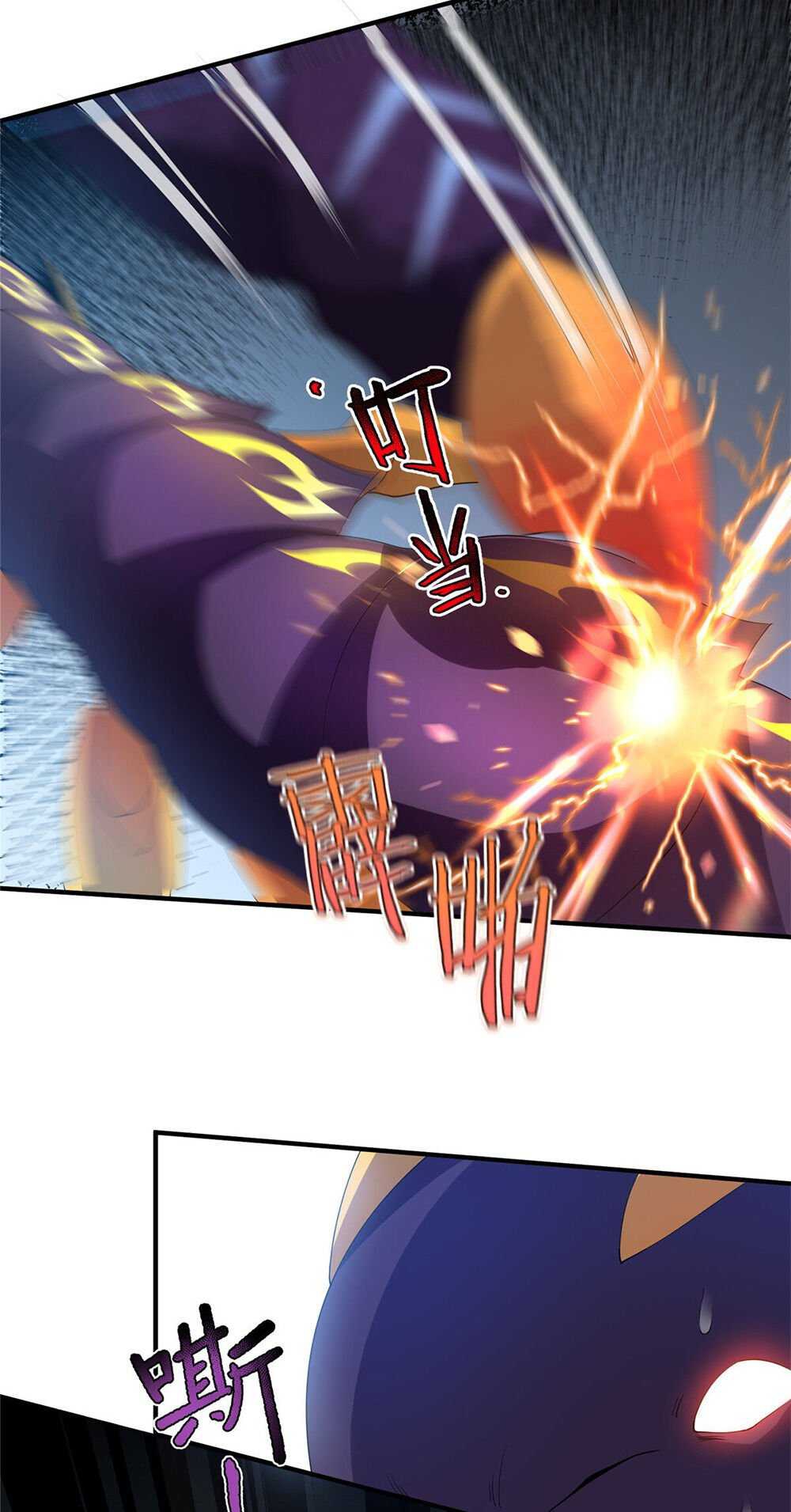 วิวัฒนาการอสูรสัตว์เลี้ยง ตอนที่ 29 หน้า 22