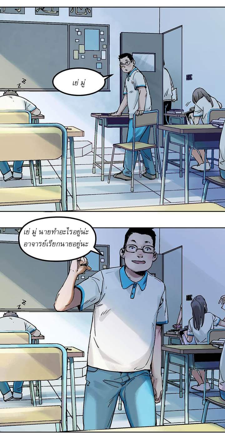 Villain Initialization ตอนที่ 1 หน้า 49