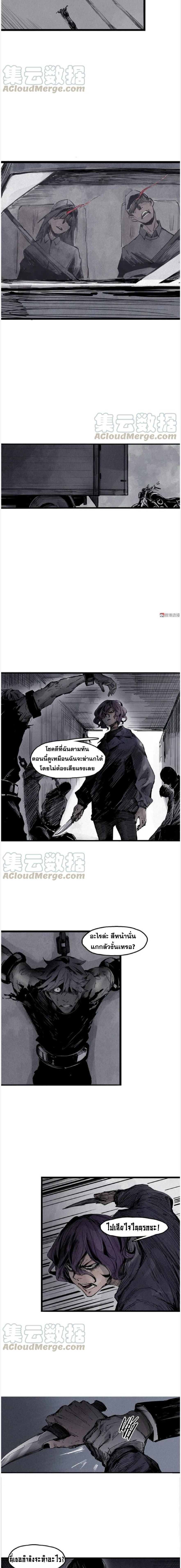 หน้ากากแห่งความจริง ตอนที่ 45 หน้า 6