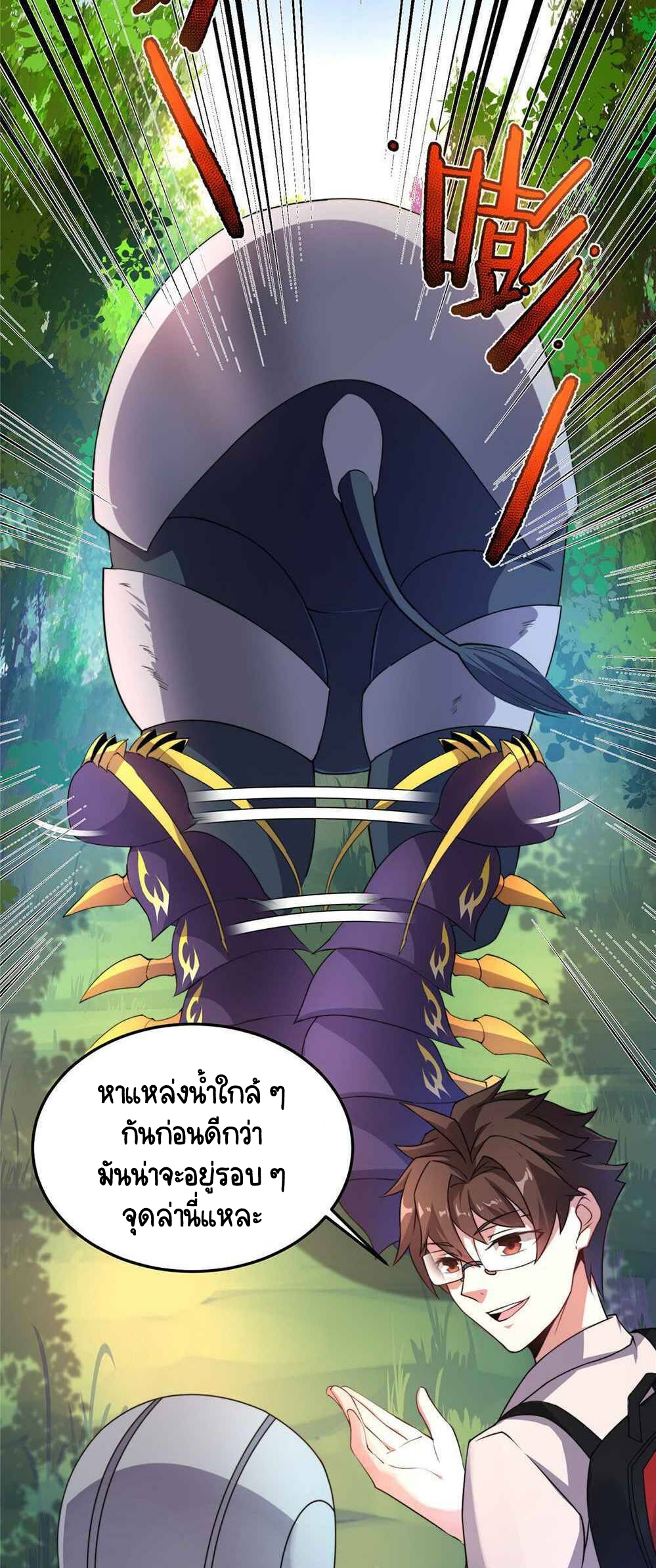 วิวัฒนาการอสูรสัตว์เลี้ยง ตอนที่ 32 หน้า 13