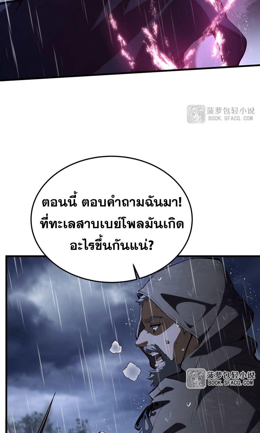 ตัวร้ายผมทองในนิยายตัวเอกหญิงสุดแกร่งก็อยากมีความสุข ตอนที่ 20 หน้า 43