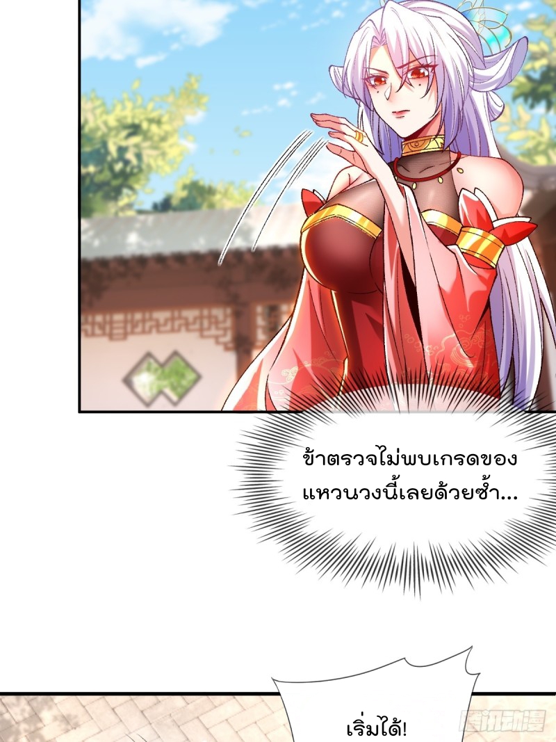 ภรรยาที่น่ารักของข้าคือจอมวายร้ายผู้ยิ่งใหญ่ ตอนที่ 6 หน้า 7