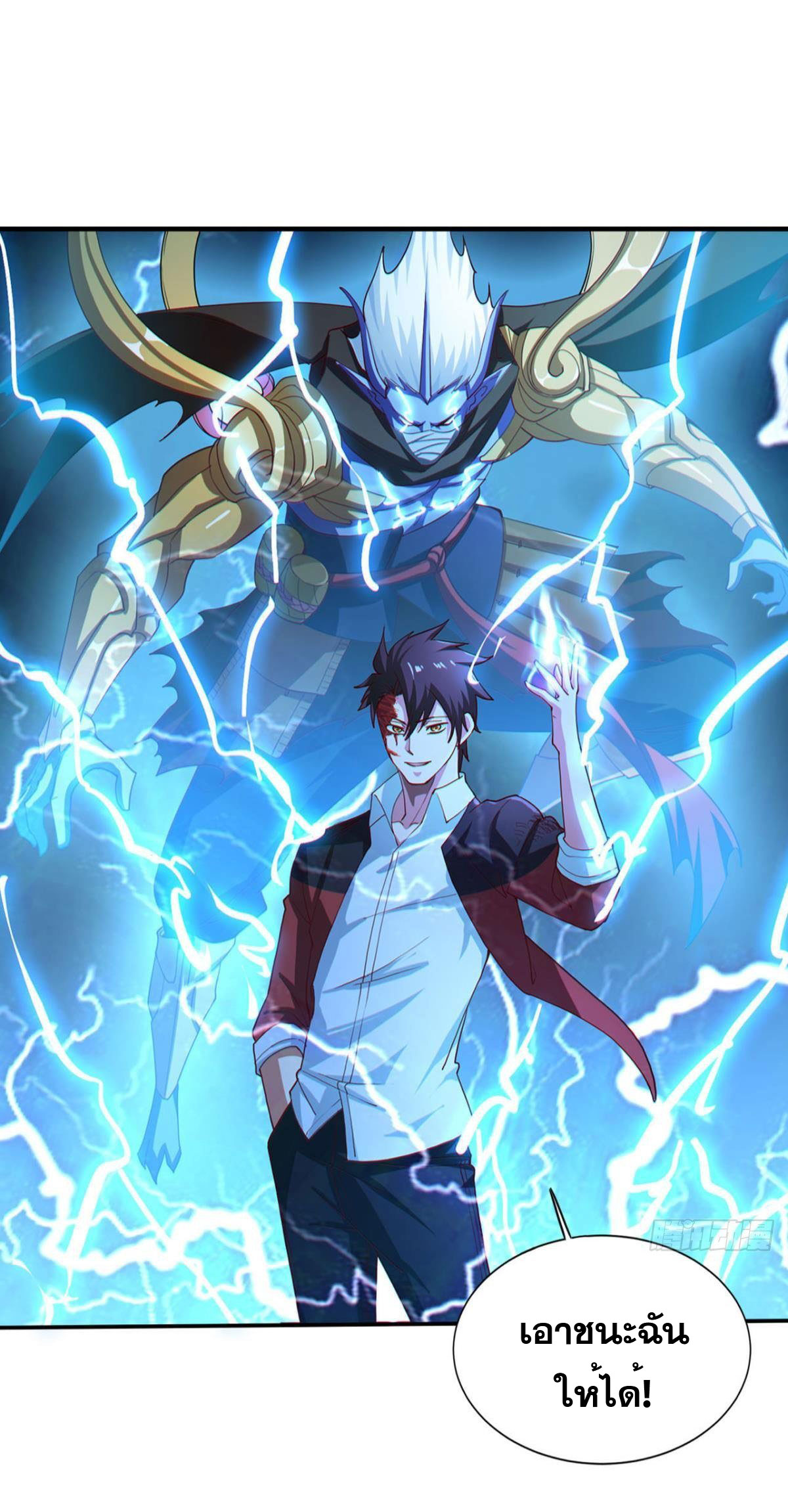 แก้วิกฤตแห่งสวรรค์ ตอนที่ 15 หน้า 33